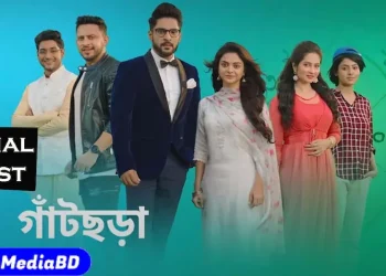 Gatchora Serial Cast, Gatchora Serial Cast Name, Gatchora Serial Bangla, Gatchora Serial Cast Star Jalsha, Gatchora Serial Story, gatchora serial actress name, Gatchora Serial Cast Real Name, Gatchora Serial Episodes, gatchora serial director, gatchora serial release date, Gatchora Serial all actress name, Gatchora Serial Watch Online, Gatchora Serial all cast name, Gatchora Serial Cast with Photos, Gatchora Serial Villain Name, Gatchora Serial hero, Gatchora Serial Cast Original Name, Gatchora Serial characters names, Gatchora Serial heroine name, Gatchora Serial Review,