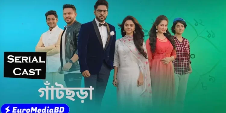 Gatchora Serial Cast, Gatchora Serial Cast Name, Gatchora Serial Bangla, Gatchora Serial Cast Star Jalsha, Gatchora Serial Story, gatchora serial actress name, Gatchora Serial Cast Real Name, Gatchora Serial Episodes, gatchora serial director, gatchora serial release date, Gatchora Serial all actress name, Gatchora Serial Watch Online, Gatchora Serial all cast name, Gatchora Serial Cast with Photos, Gatchora Serial Villain Name, Gatchora Serial hero, Gatchora Serial Cast Original Name, Gatchora Serial characters names, Gatchora Serial heroine name, Gatchora Serial Review,
